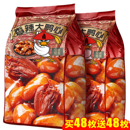 香辣鸭心卤味熟食解馋小零食开袋即食品夜宵充饥黑鸭货肉休闲小吃
