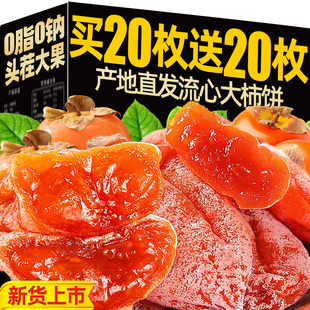 特产级柿子饼官方旗舰店流心整箱10斤批发新鲜老式独立包装陕富西