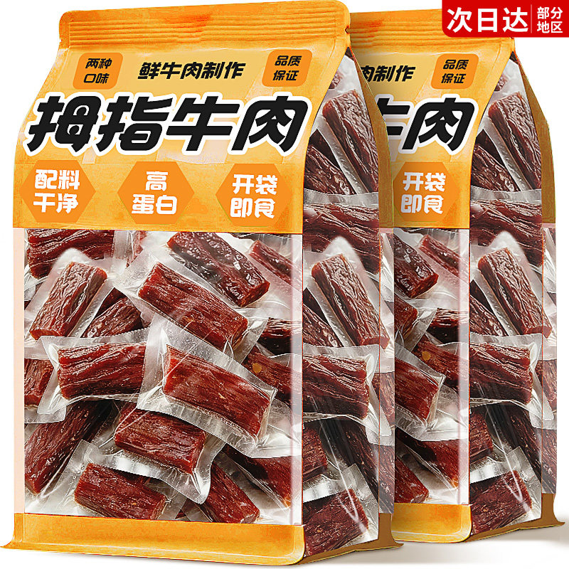 风干牛肉干健身即食官方旗舰店内蒙古手撕牛肉干低减卡脂肥肪零食