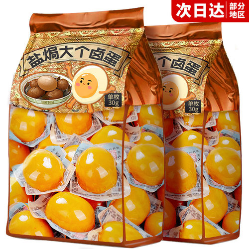 【0添加】乡巴佬！高蛋白卤鸡蛋