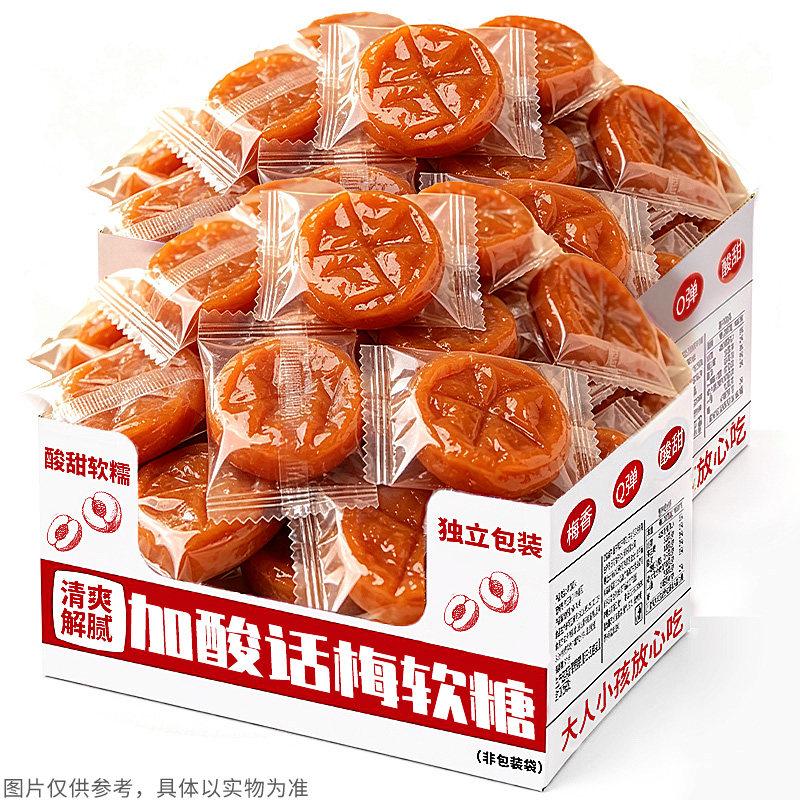 特大颗!酸甜软糯!加酸话梅软糖