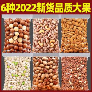 年货坚果干果零食大礼包整箱夏威夷果批发混合过年散装称斤旗舰店