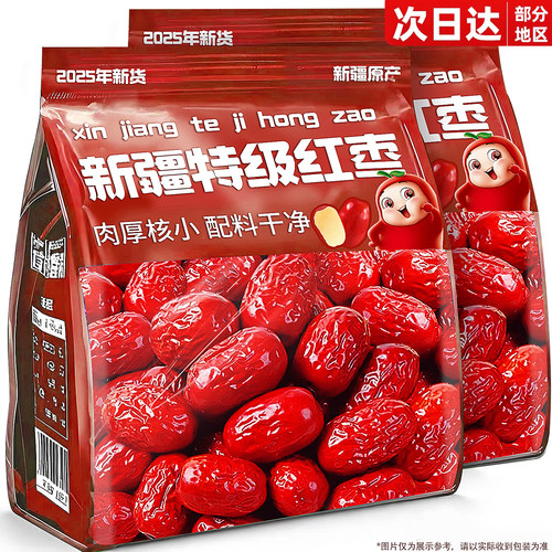 央妈推荐}正宗特级新疆和田红枣