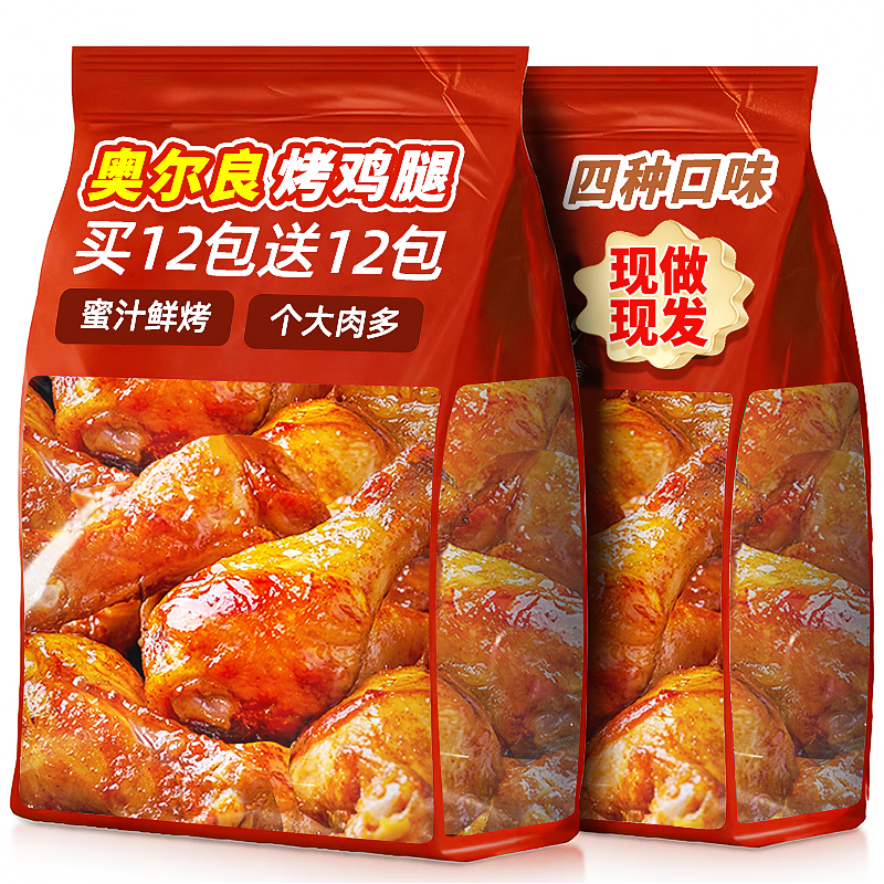 奥尔良烤鸡腿热销100+