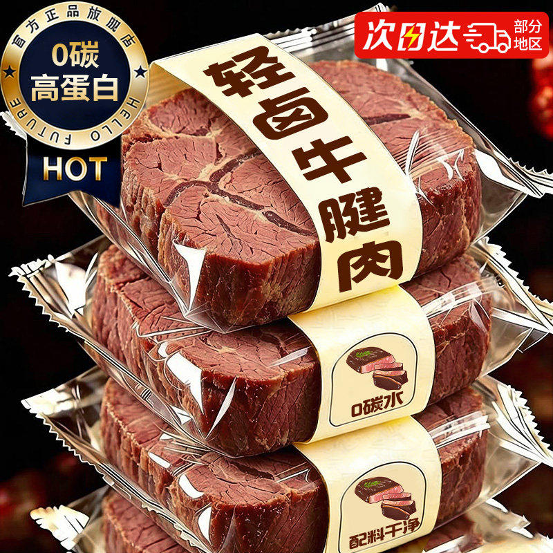 宇辉推荐】0添加轻卤牛腱肉!