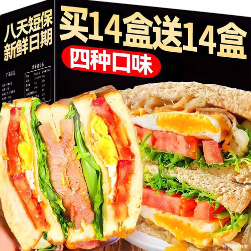 鸡肉火腿三明治面包整箱早餐夹心吐司充饥学生解馋小吃零食品休闲