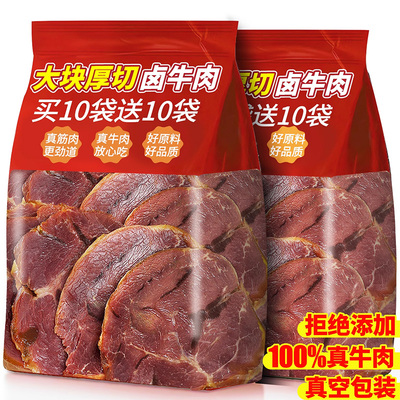 商超！内蒙厚切酱卤牛肉