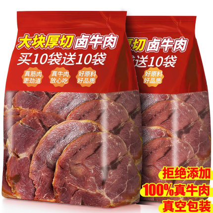 即食卤牛肉开袋熟食真空手撕原切减低肥脂午餐腱子肉健身代餐零食