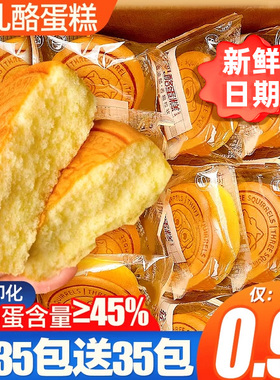 轻乳酪蛋糕点面包整箱早餐健康小好吃解馋零休闲食品夹心健康正品