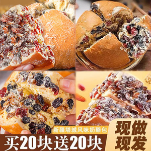 坚果奶酪包奶油芝士蛋糕新疆塔城风味正特宗产马奥里糕点零食小吃