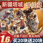 新疆奶酪包面包整箱早餐蛋糕点心马里坚果包奥小零食休闲食品小吃