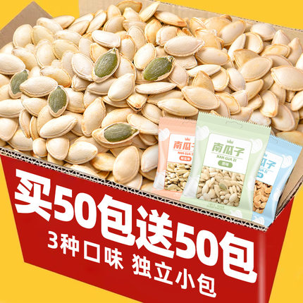 原味南瓜子五香椒盐南瓜籽新货熟疆零食旗舰店独立小包装500g