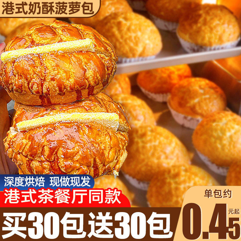 菠萝包健康手撕夹心面包整箱早餐速食小零食休闲食品小吃蛋糕点心