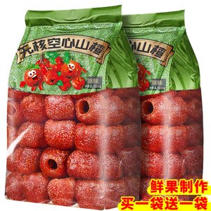 空心山楂整颗无核原味糖添加沂蒙特产果脯旗舰店正零食休闲食品宗