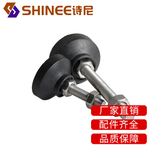 诗尼SHINEE型材配件万向尼龙地脚螺丝脚盘机械机脚支撑脚调节脚杯