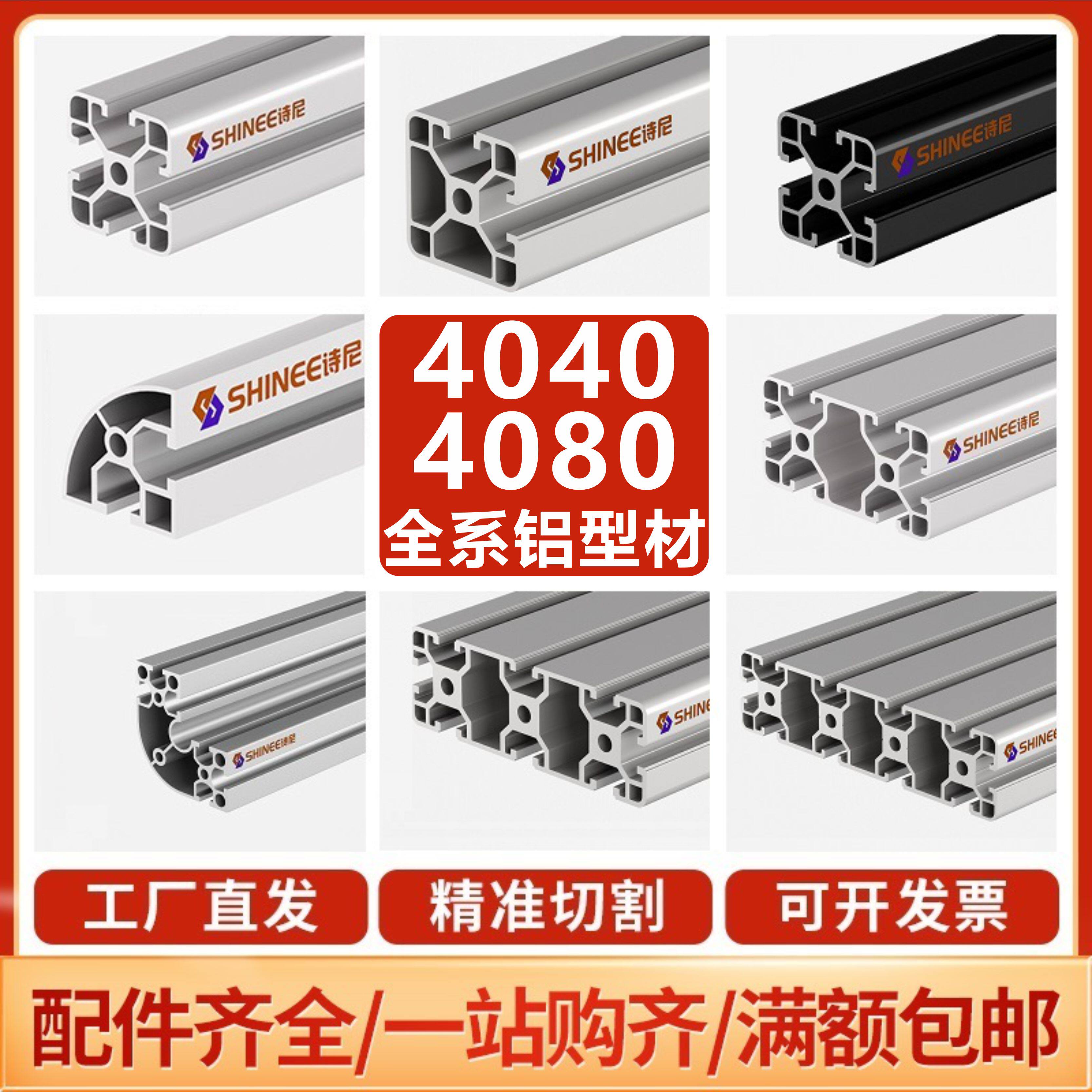 欧标鱼缸架加工铝型材