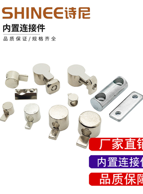 20/30/40工业铝型材口哨连接件铝型材内置连接件铝型材配件销子