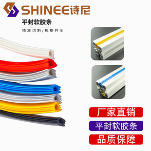 铝合金封条20/30/40平封胶条 工业铝型材胶条 铝型材装饰边条胶条
