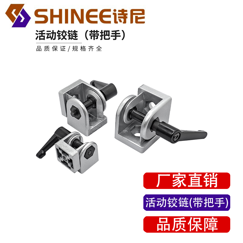 30锌合金活动铰链4040带手柄铰链转向连接 45活动铰链铝型材配件