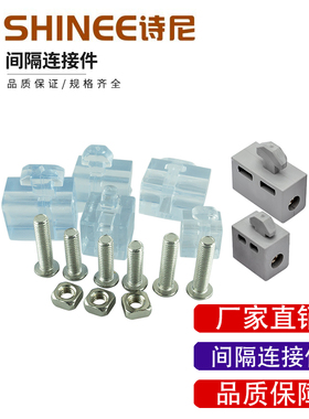 铝型材配件间隔连接块3030/4040铝型材间隔连接件胶粒透明固定件