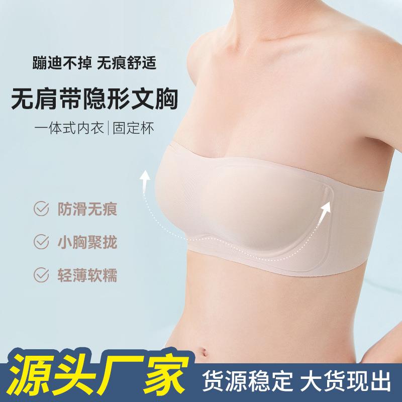 防滑无肩带果冻条内衣 小胸不空杯聚拢上托防走光抹胸无痕文胸女