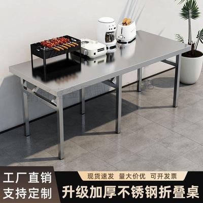 不锈钢折叠桌子便携式烧烤桌户外摆摊商用夜市出摊方桌长方形餐桌