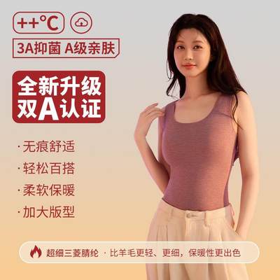 秋冬新款羊绒蚕丝无痕女士保暖背心吊带衫德绒磨毛发热内搭打底衫