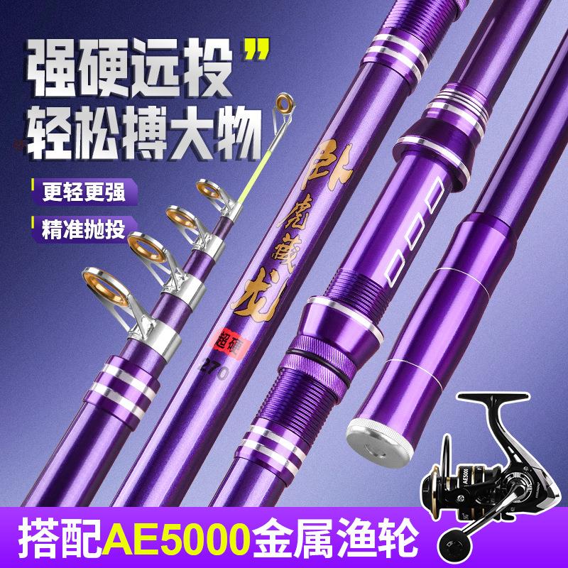 鱼轮纺车轮远投海竿长节超轻硬杆鱼杆路亚杆手杆综合竿路亚竿鱼竿