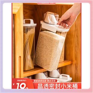米杂粮盒收纳罐米 3YK米桶家用防虫防潮米缸密封储面箱储存面粉装
