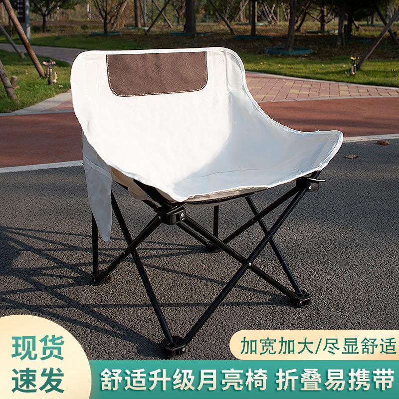 户外露营椅野外便携式圆弧椅可折叠月亮椅加厚牛津布户外椅子