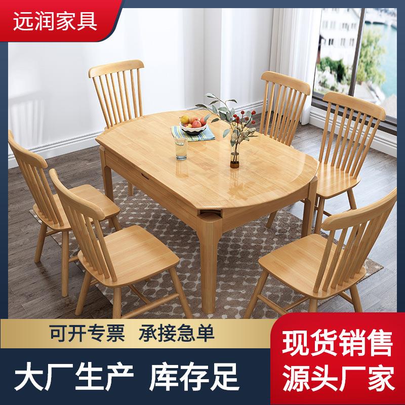 实木北欧伸缩餐桌椅组合1.35米多功能圆形长方形两用饭桌子