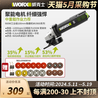 威克士角磨机正品wu900x电动手磨机切割机小型手持磨光机打磨机