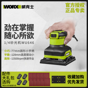 威克士砂光机wu646电动砂纸打磨机木工抛光机639干磨机砂纸机工具