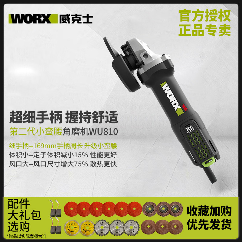 威克士迷你角磨机正品小切割机小型手磨机电动细手柄磨光机打磨机