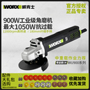 威克士角磨机正品 小切割机小型手持电动手磨机磨光机多功能打磨机