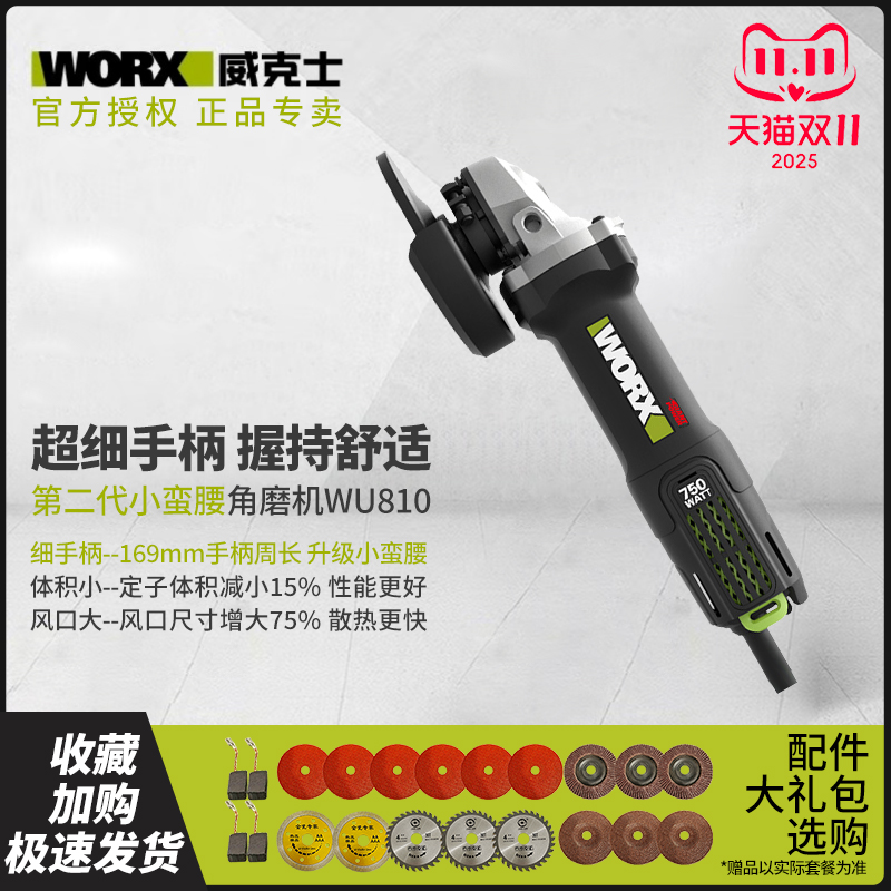 威克士迷你角磨机正品小切割机小型手磨机电动细手柄磨光机打磨机