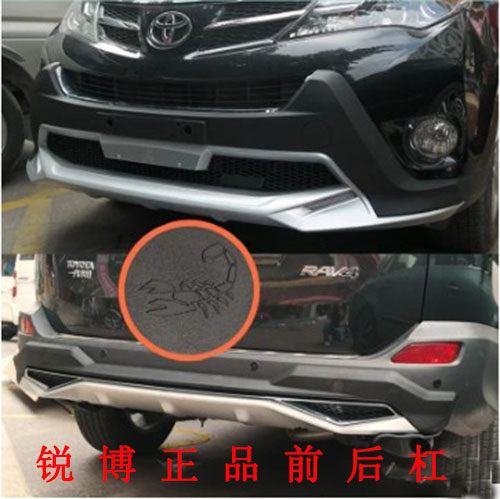 锐博软胶丰田14-15款RAV4前后护杠新RAV4带灯保险防撞杠专用改装