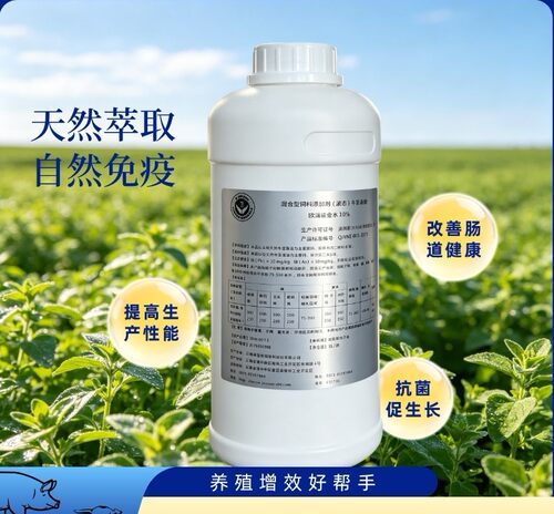 欧瑞诺金水天然牛至油全面护理健康动物宠物1000ml