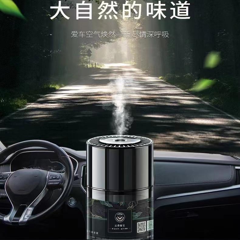 车载香薰智能雾化天然植物精油净化空气呼吸安神舒心量多优惠