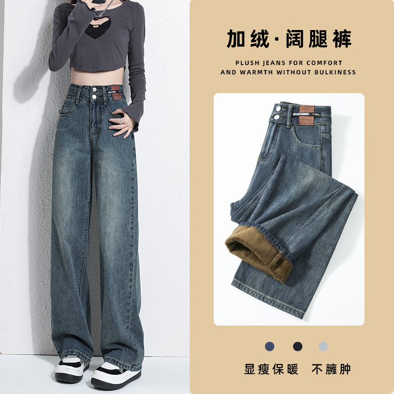 蓝色双扣加绒阔腿牛仔裤女2025冬季新款爆款高个子高腰窄版直筒裤