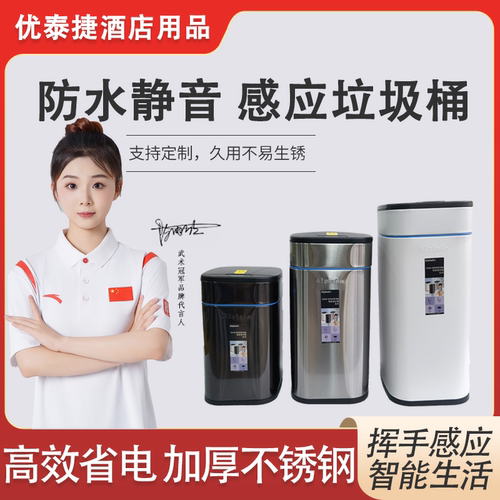 AlphaGo感应式垃圾桶卫生间家用