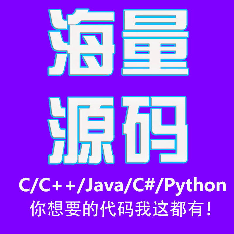 小游戏项目源码C语言源代码系统软件源码vc程序cpp五子棋贪吃蛇图片