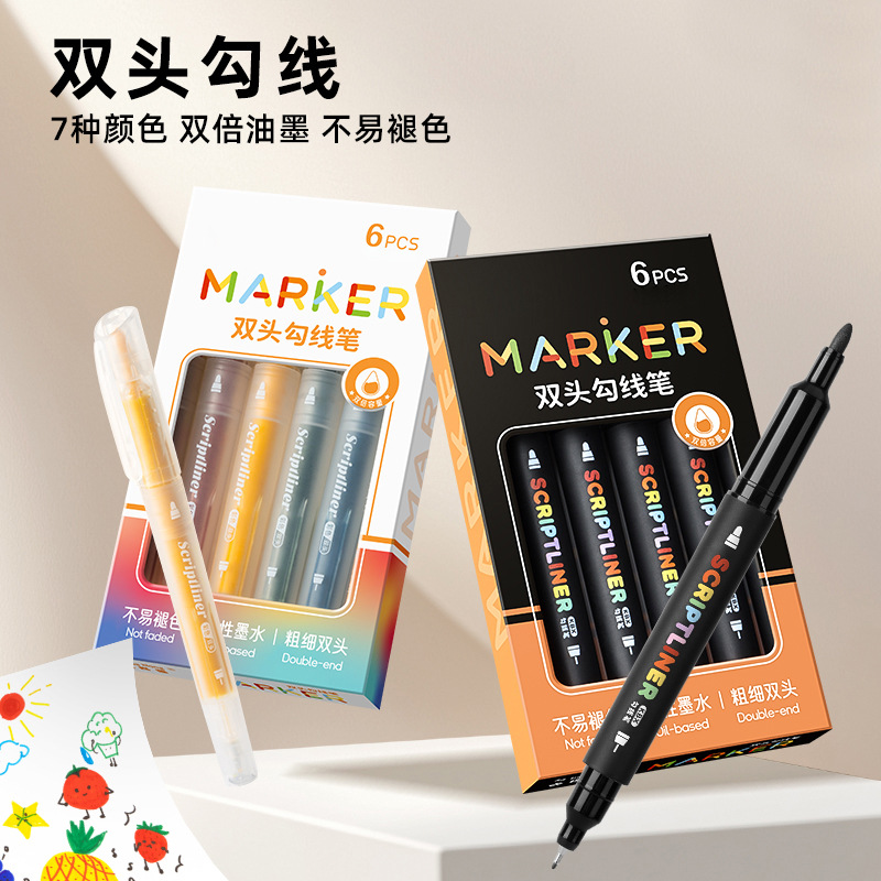 彩色双头勾线笔记号笔 美术专用小学生黑色油性马克笔绘画描边笔