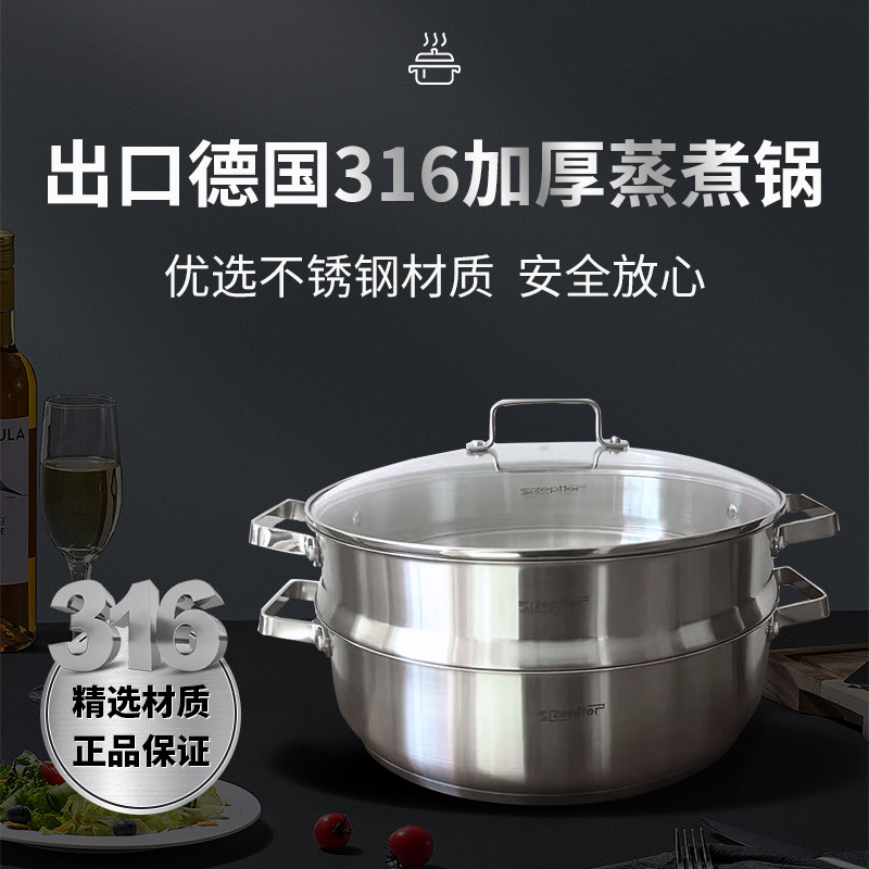 出口德国ZEPTER不锈钢316蒸煮锅