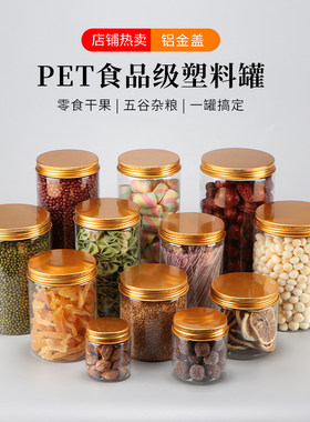 透明果酱pet塑料瓶食品级