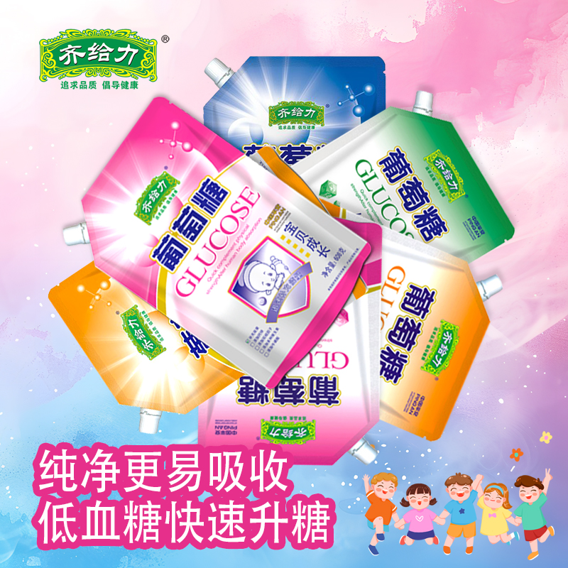 齐给力纯净葡萄糖中考补充能量