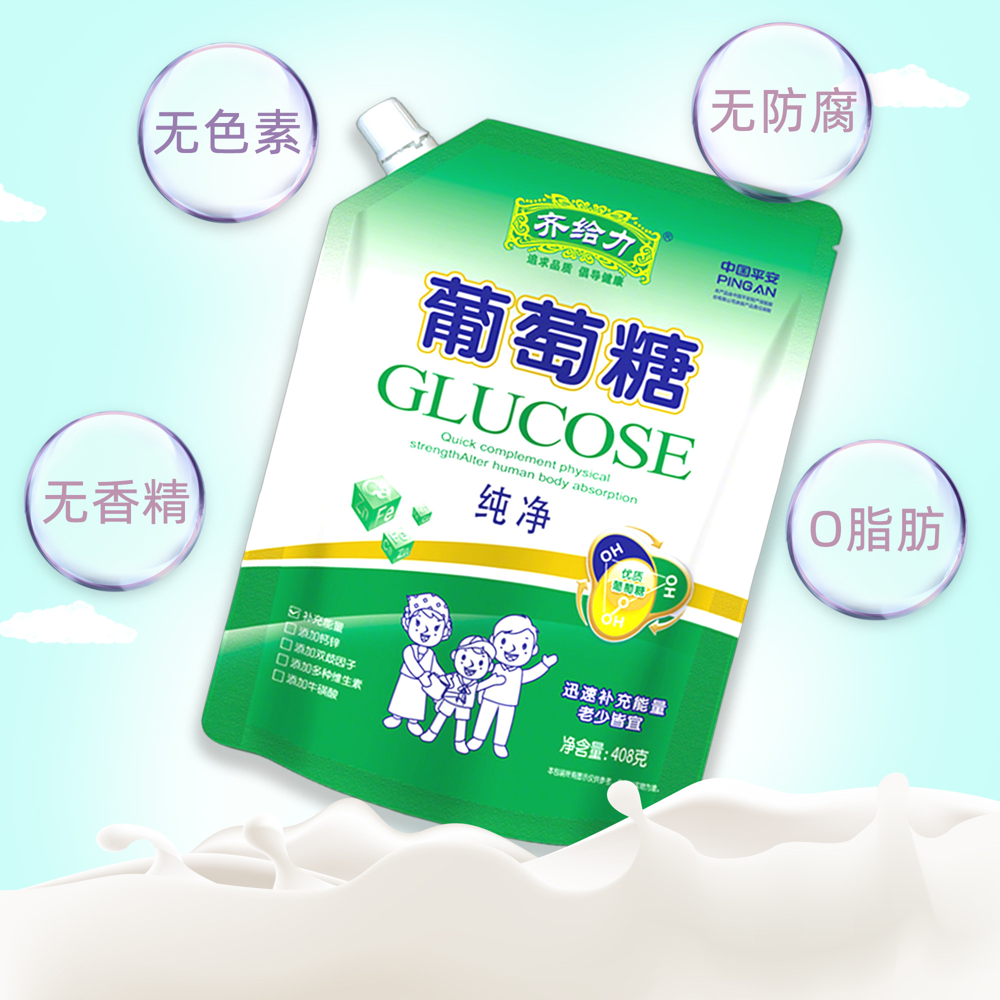 纯净葡萄糖中考体育粉易溶解
