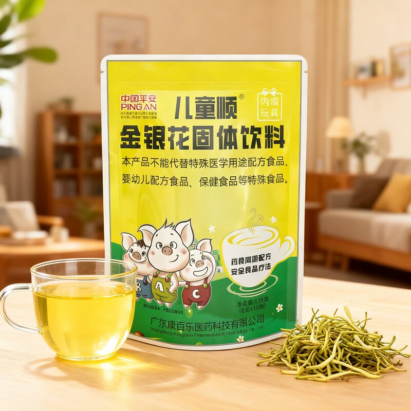 儿童顺金银花固体饮料潮汕凉茶