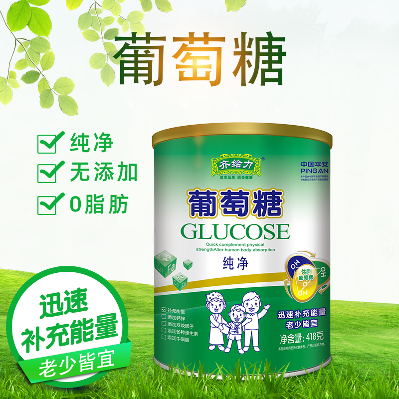 纯净葡萄糖青少年成年中老年补充能量低糖罐装葡萄糖粉418g