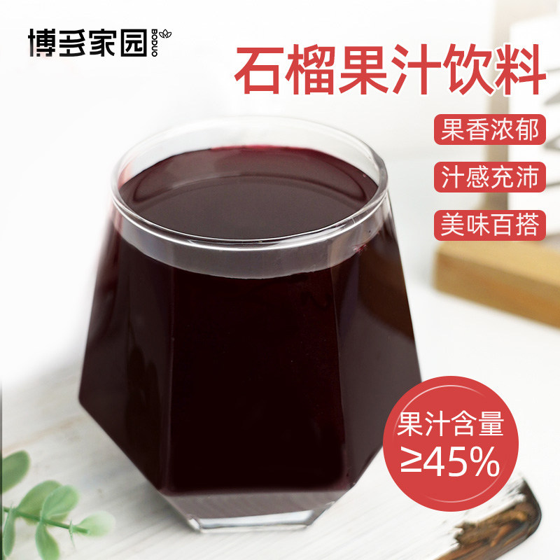 博多家园 石榴果汁饮料浓浆浓缩果浆 果味饮料奶茶店专用石榴美式